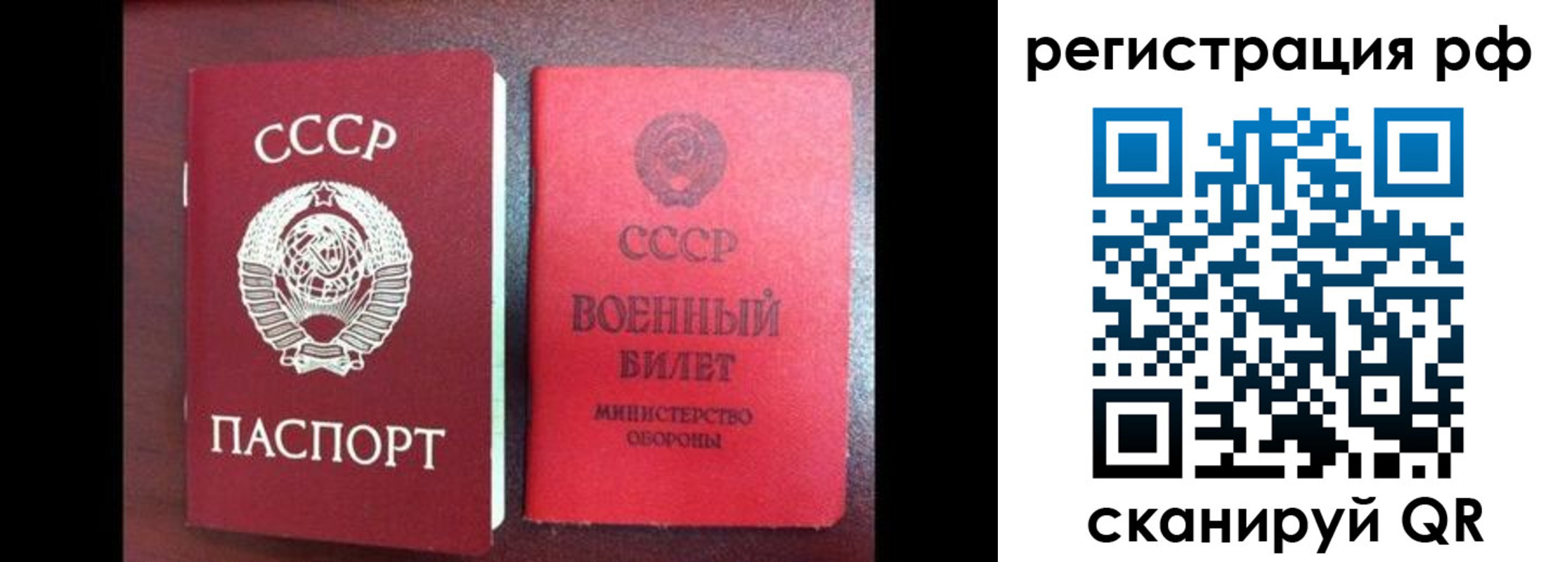 прописка для работы в Николаевске-на-Амуре